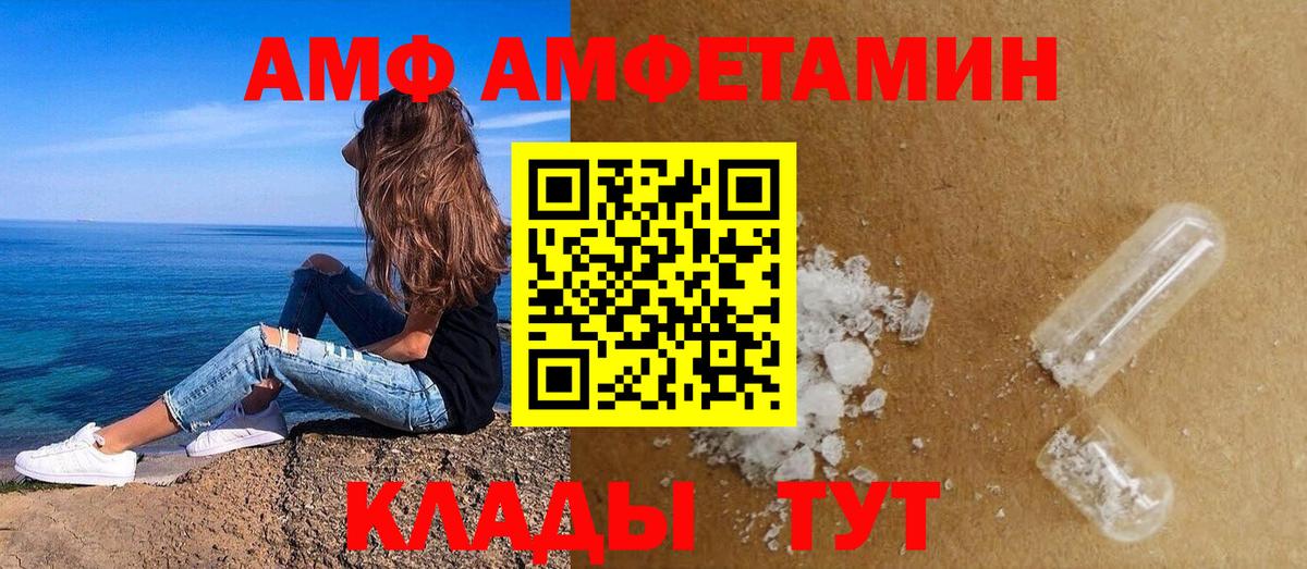 Кулебаки  АМФ 98%  Вход с VPN 