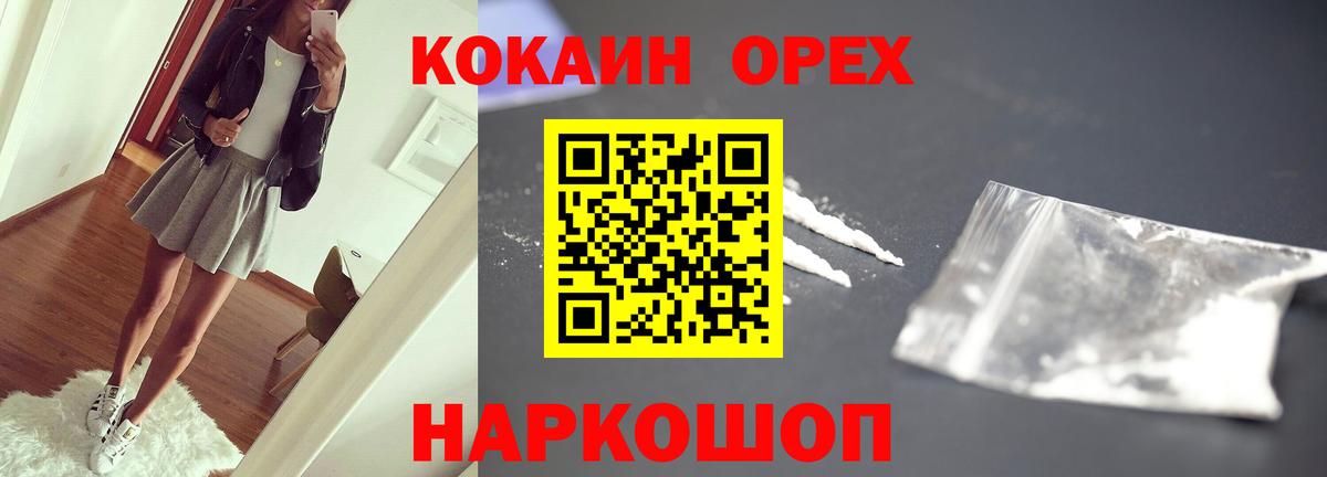 COCAIN 98% Кулебаки