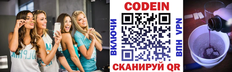 Кодеин напиток Lean (лин) Кулебаки