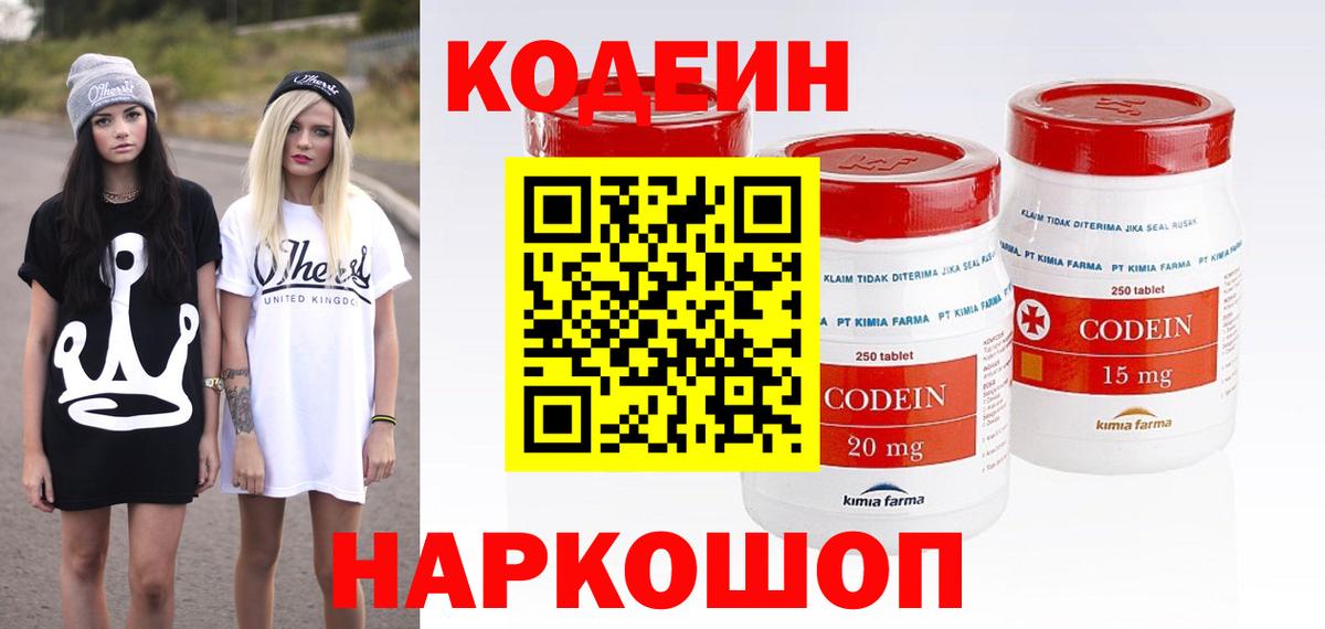 Кулебаки  Codein напиток Lean (лин)  Вход с VPN  Кодеиновый сироп Lean напиток Lean (лин) 