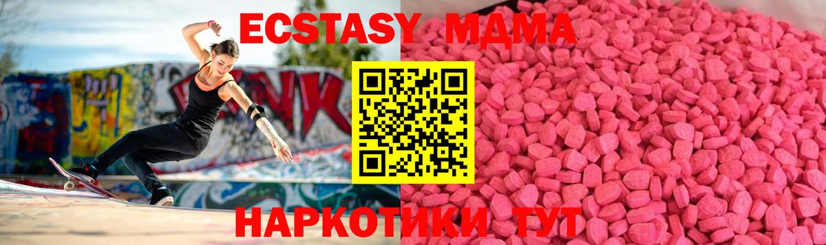 Экстази таблы Кулебаки