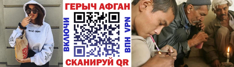 Героин герыч  это официальный сайт  Кулебаки  гидра вход 