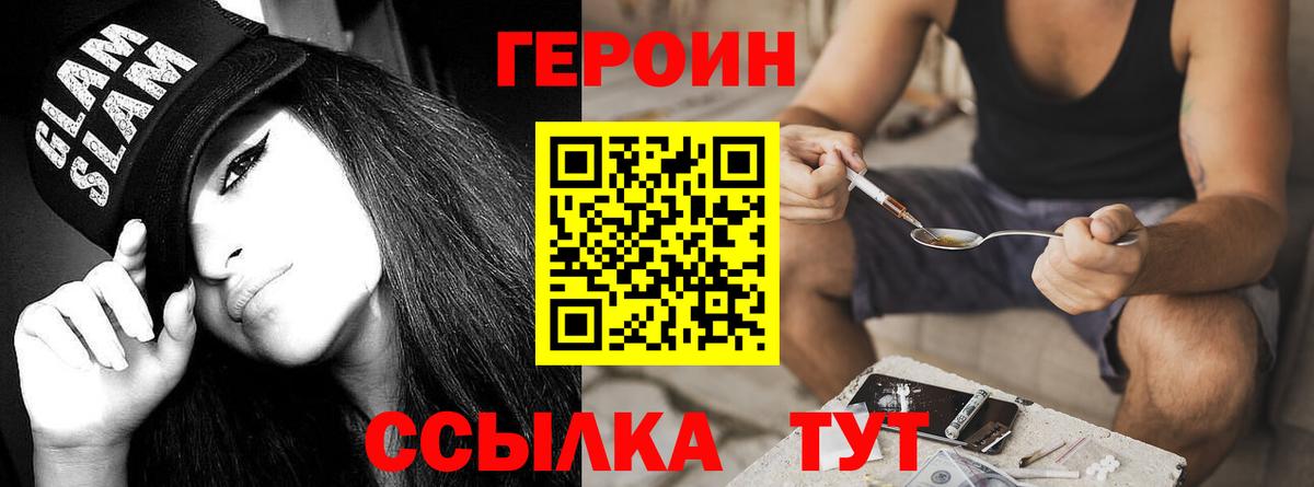 ГЕРОИН Heroin Кулебаки