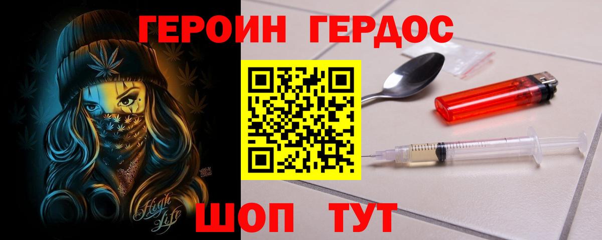 Героин  Героин афганец  Вход с VPN  Кулебаки 