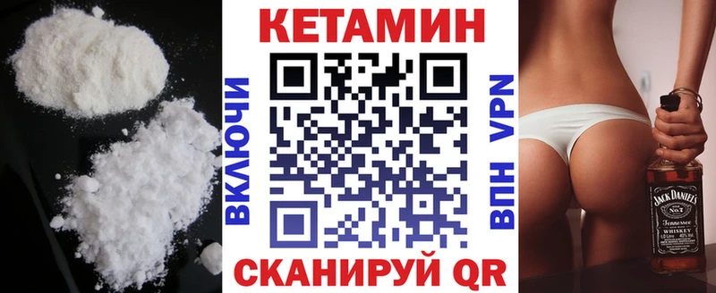 Кетамин ketamine Кулебаки
