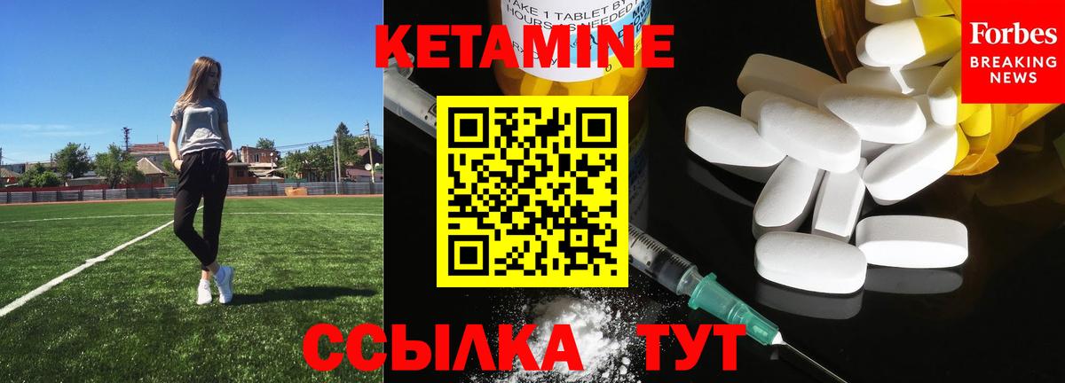 Кетамин ketamine Кулебаки