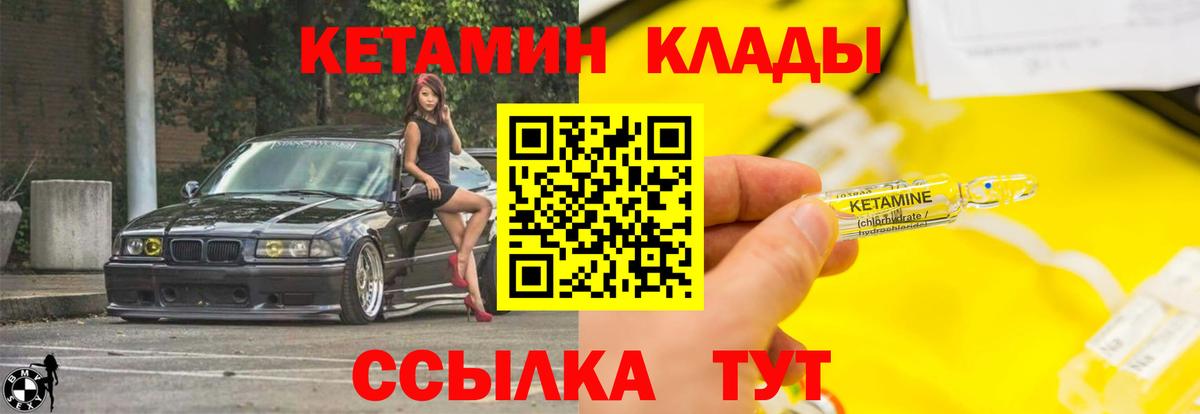 Кулебаки  КЕТАМИН VHQ  kraken рабочий сайт  КЕТАМИН ketamine  Вход с VPN 