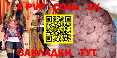 сатива Волжский