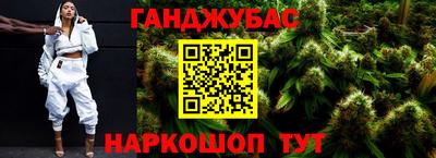 каннабис Волгодонск