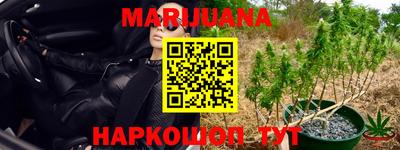 каннабис Волгодонск