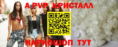 гидра Волжск
