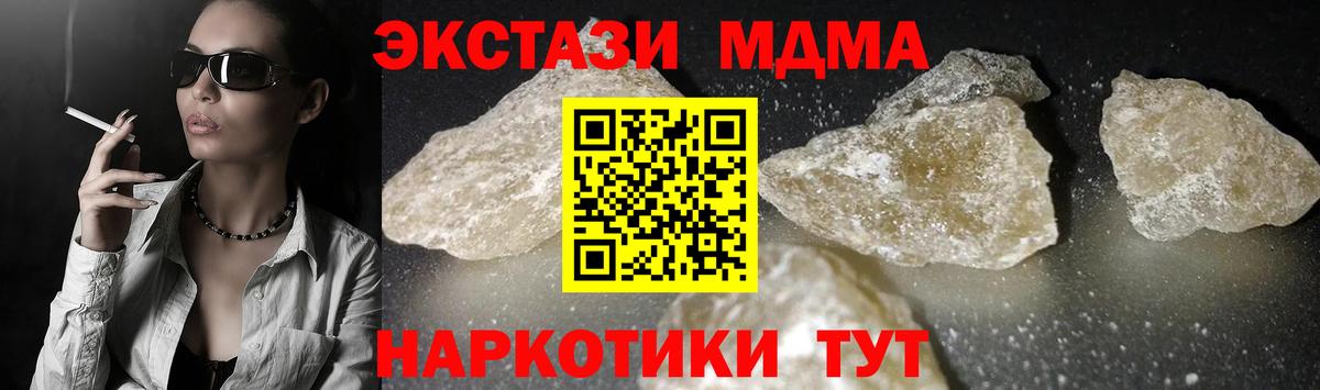 МДМА VHQ  Вход с VPN  Кулебаки  МДМА Molly 