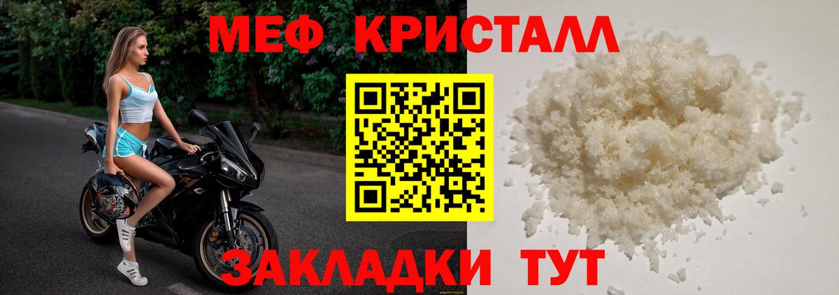 Меф мука Кулебаки