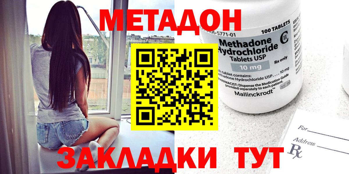 МЕТАДОН белоснежный Кулебаки