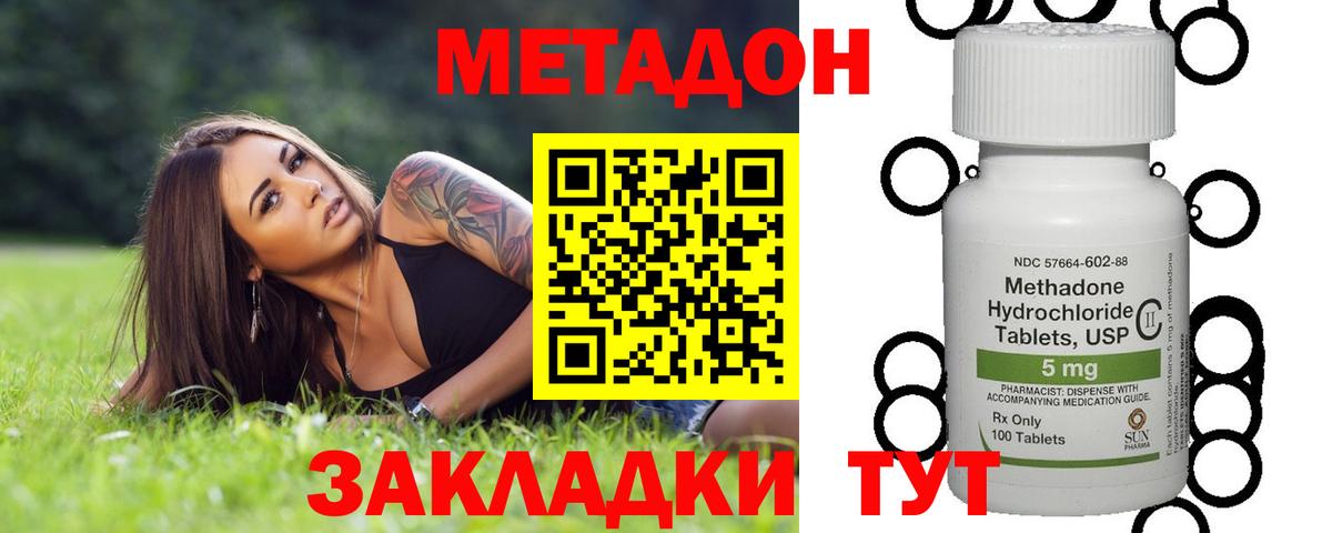 Метадон methadone  Вход с VPN  Кулебаки 