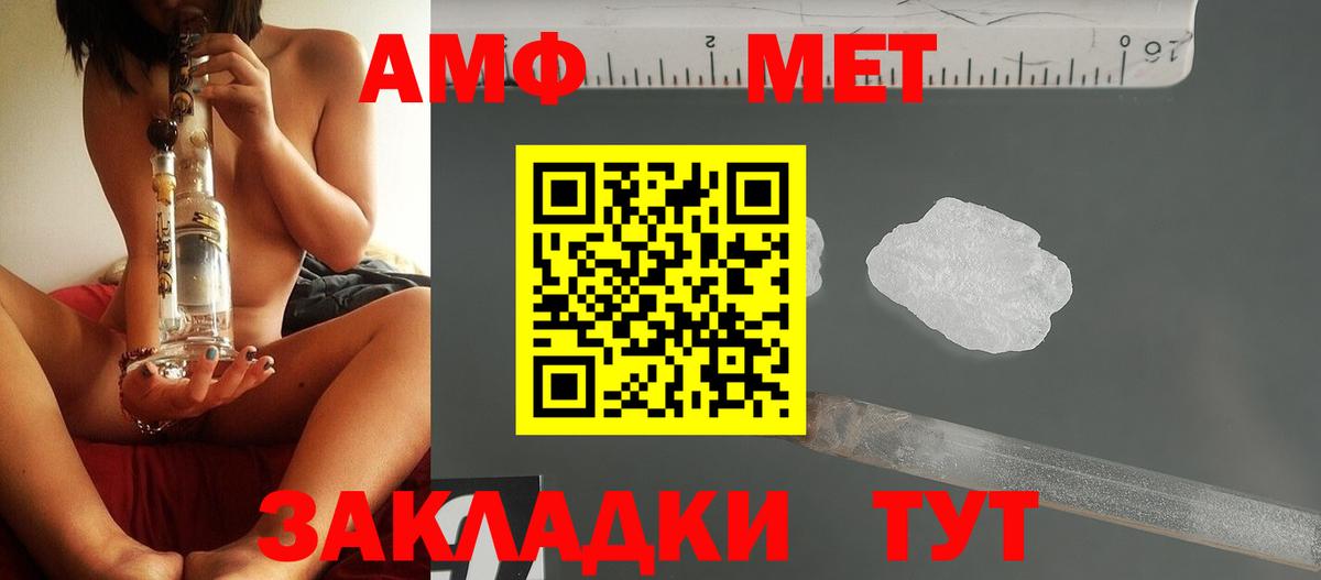 Кулебаки  Первитин Декстрометамфетамин 99.9%  Вход с VPN 