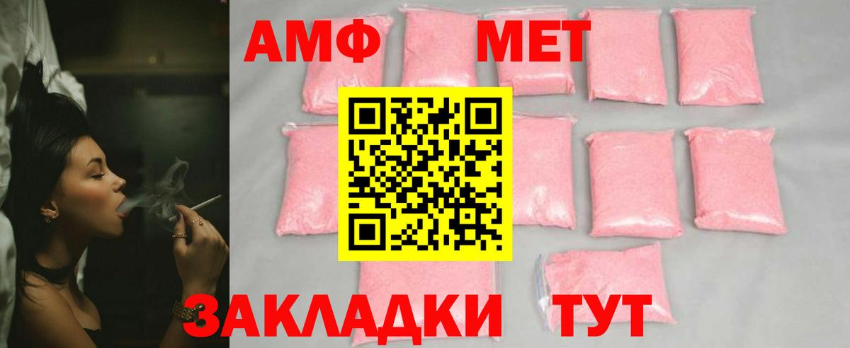 Первитин кристалл Кулебаки