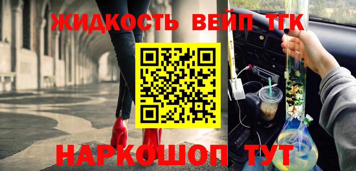 ТГК гашишное масло Кулебаки