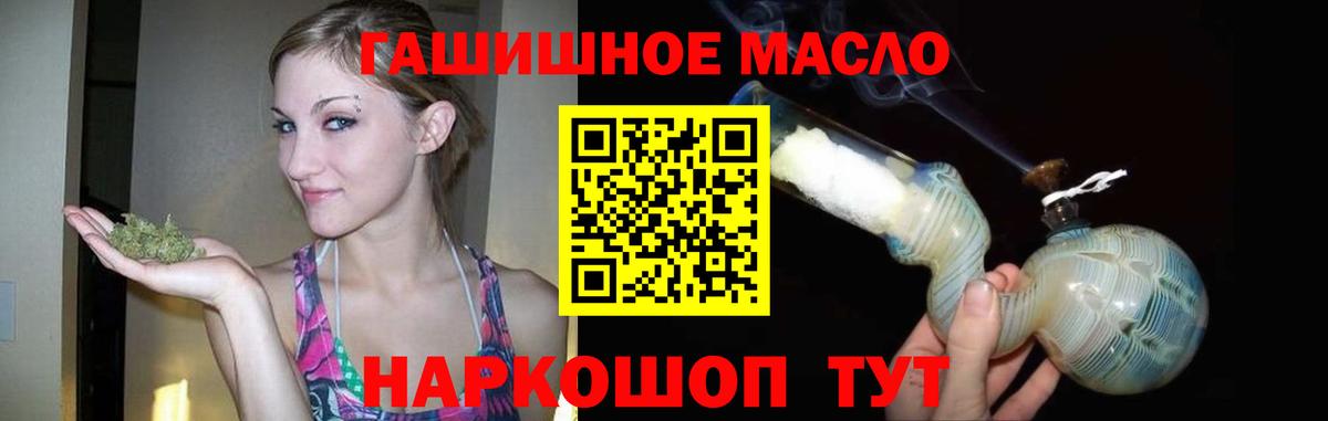 Кулебаки  Дистиллят ТГК гашишное масло  Вход с VPN  где найти   Дистиллят ТГК THC oil 