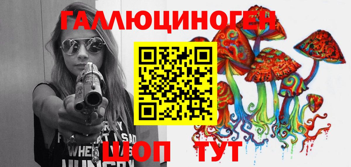 Галлюциногенные грибы ЛСД Кулебаки